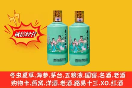 海东平安区鉴定高价回收24节气茅台酒